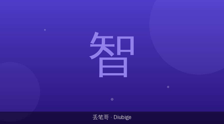 老师有没有告诉你，同一个问题问 AI 十遍、十个答案，不是它靠不住——是「不稳定」这件事被故意装了进去