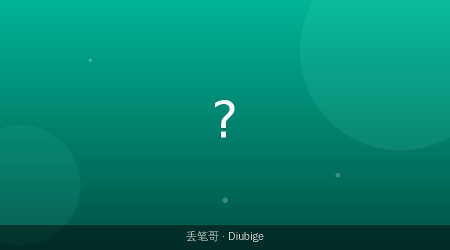 老师有没有告诉你，科学界最大的丑闻不是造假——是那篇改变世界的论文被拒了三次