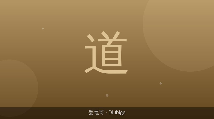 老师有没有告诉你，你的身体用睡眠换来的不是休息——是一整套只有「停机」才能跑的维护程序